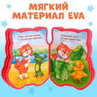 Мягкая книга EVA «Котёнок», 12 стр. - Фото 4