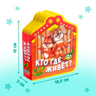 Мягкая книга EVA «Кто где живёт», 12 стр. - Фото 2