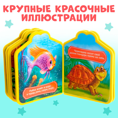 Мягкая книга EVA «Кто где живёт», 12 стр.