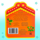 Мягкая книга EVA «Кто где живёт», 12 стр. - Фото 5