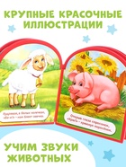 Мягкая книга EVA «Кто как говорит», 12 стр. - Фото 3