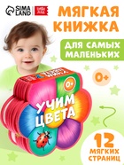 Мягкая книга EVA «Учим цвета», 12 стр. - Фото 1