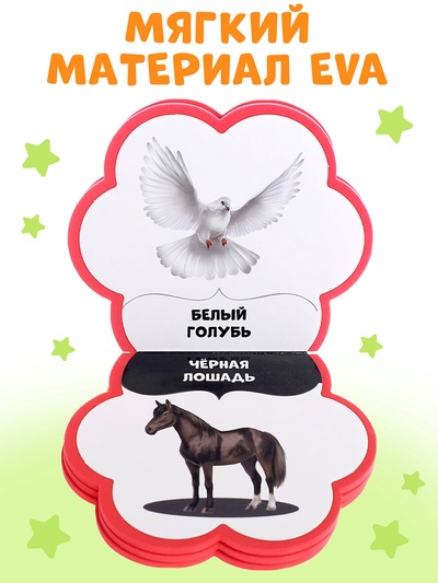 Мягкая книга EVA «Учим цвета», 12 стр.