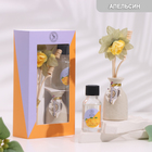 Набор подарочный с диффузором «Ваза с цветком» апельсин, «Богатство Аромата» - Фото 6