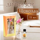 Набор подарочный с диффузором «Ваза с цветком» шоколад, «Богатство Аромата» - Фото 1