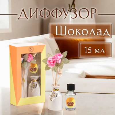 Набор подарочный с диффузором «Ваза с цветком» шоколад, «Богатство Аромата»