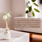 Набор подарочный с диффузором «Ваза с цветком», аромат кофе, «Богатство Аромата» - Фото 2