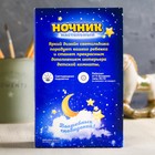 Детский ночник «Волшебных снов», 10 х 16 см - Фото 7