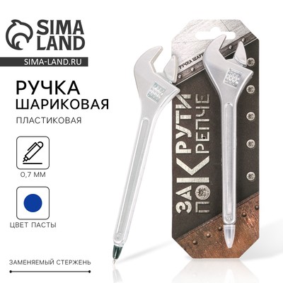 Ручка прикол шариковая синяя паста фигурная «Закрути покрепче»