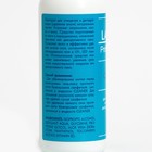 Жидкость для обезжиривания и снятия дисперсионного слоя, 100 мл - Фото 2