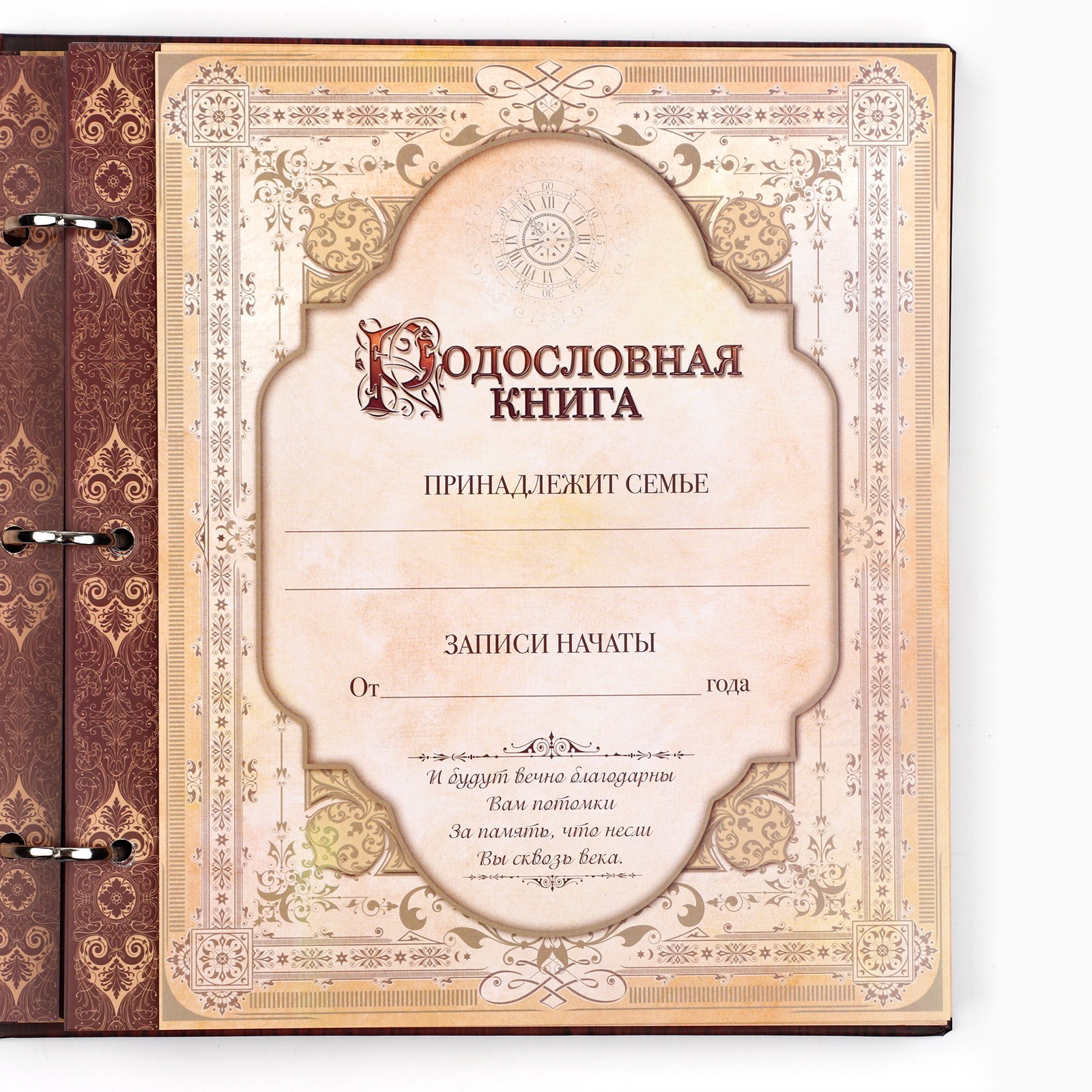 Родословная Книга Купить Читай Город
