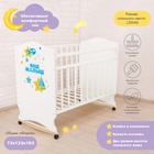 Детская кровать «Наш малыш» на колёсах или качалке, белая - Фото 1