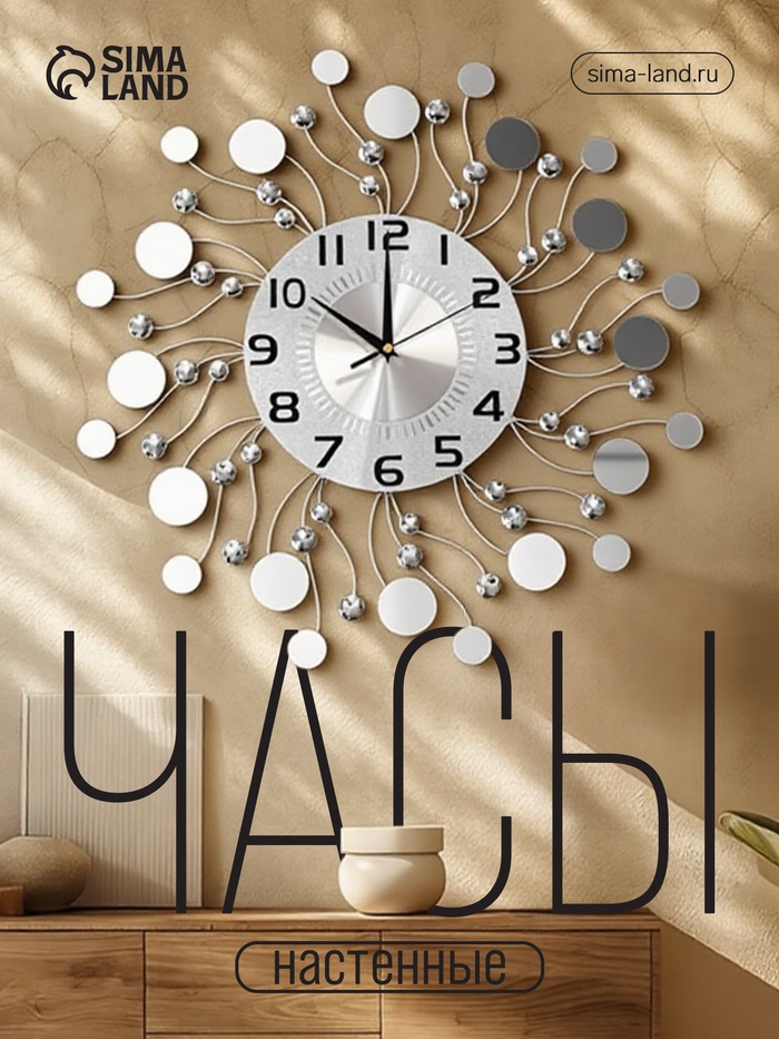 Часы настенные интерьерные «Стеклянные капли», серия: Ажур, бесшумные, плавный ход, d=49 см, циферблат d=22 см, от батарейки 1хАА - Фото 1