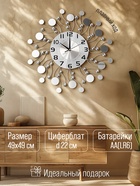 Часы настенные интерьерные «Стеклянные капли», серия: Ажур, бесшумные, плавный ход, d=49 см, циферблат d=22 см, от батарейки 1хАА - Фото 2