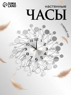 Часы настенные, серия: Ажур, "Стеклянные капли", плавный ход, d-49 см, циферблат 22 см - фото 57917783