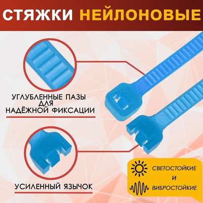 Хомут нейлоновый для стяжки, ТУНДРА, 4.8×400 мм, синий, 100 шт.