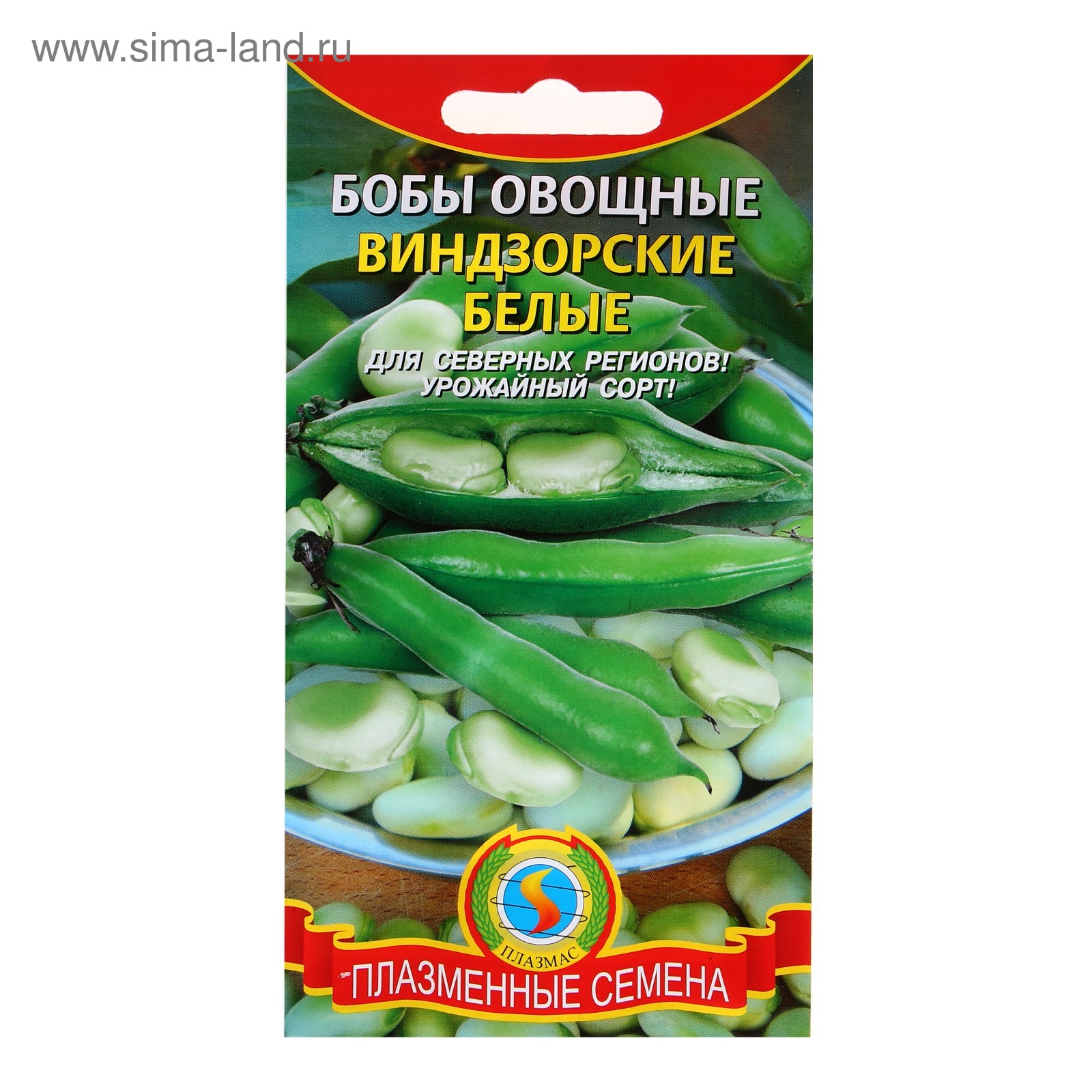 Купить Семена Бобов Овощных