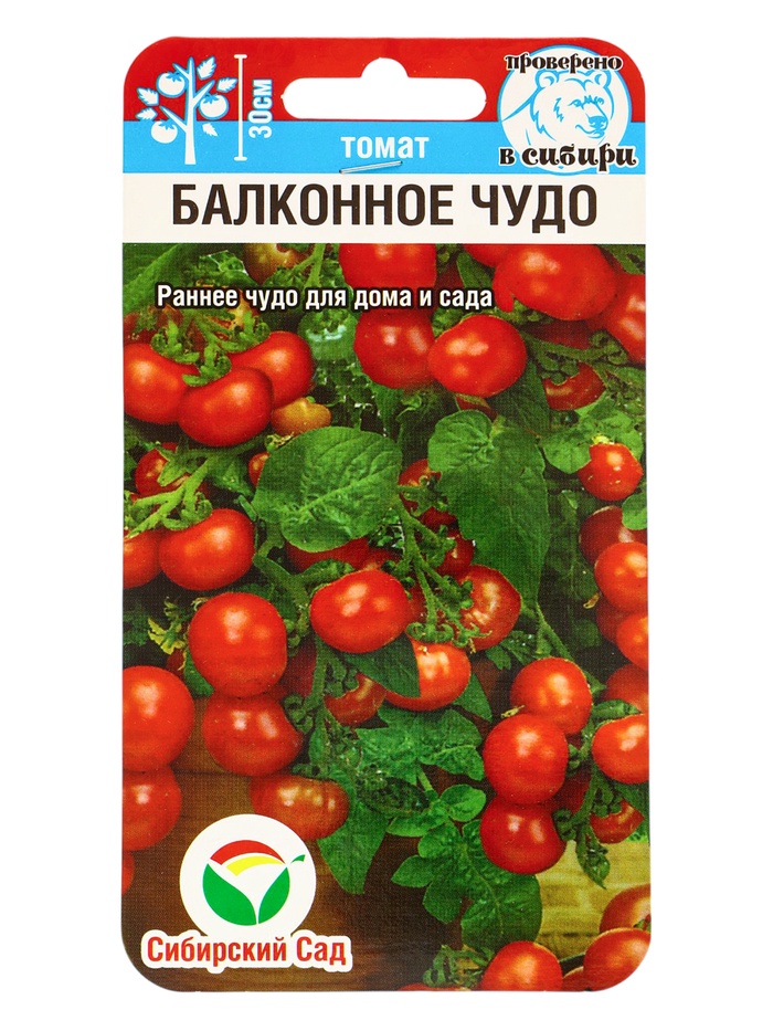 Семена Томат «Балконное чудо», ультраскороспелый, детерминантный, низкорослый, 20 шт., «Сибирский сад» - Фото 1