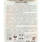 Семена Томат «Золотые яйца», раннеспелый, детерминантный, низкорослый, 20 шт., «Сибирский сад» - Фото 7