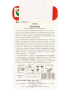 Семена Томат «Лентяйка», раннеспелый, детерминантный, низкорослый, 20 шт. «Сибирский сад» - Фото 6