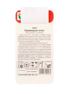 Семена Томат «Перцевидный гигант», среднеспелый, 20 шт. (комплект 2 шт) - фото 67923076