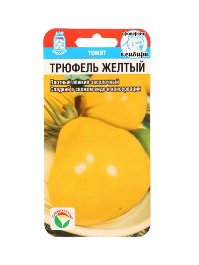 Семена Томат «Трюфель», жёлтый, среднеспелый, 20 шт., «Сибирский сад»
