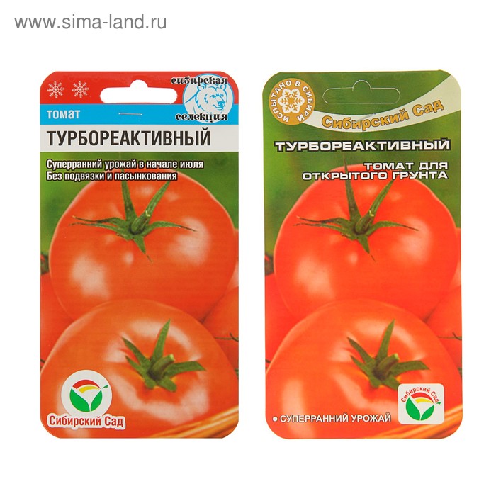 Семена Томат "Турбореактивный", суперскороспелый, детерминантный,низкорослый 20 шт - Фото 1