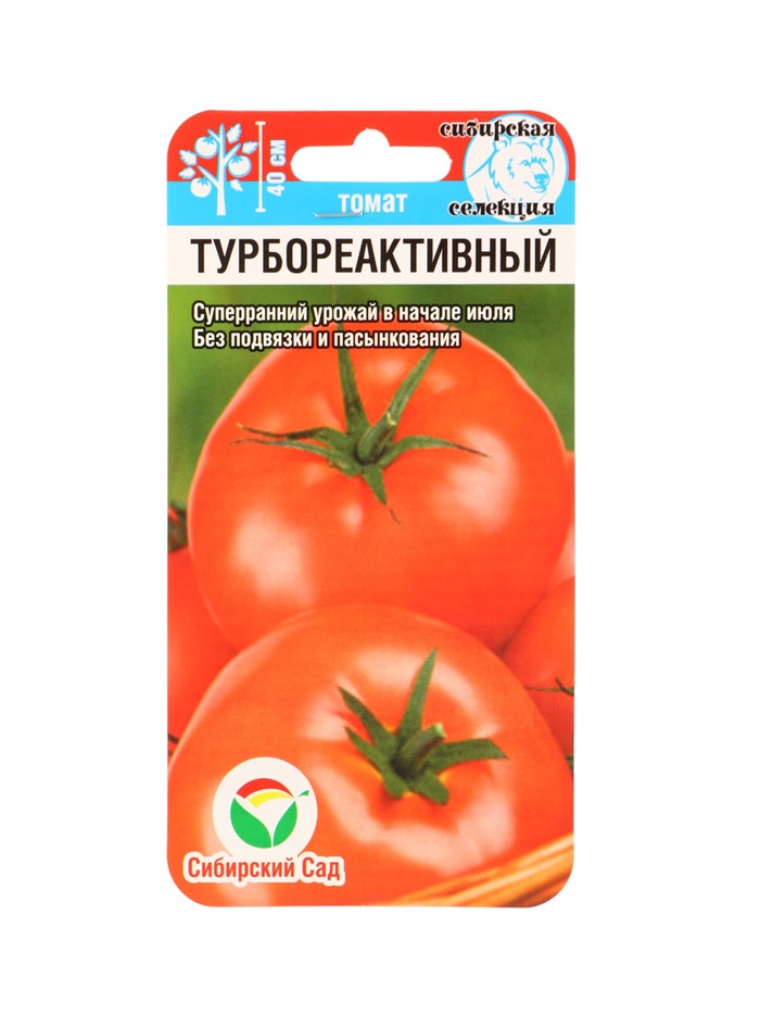 Семена Томат "Турбореактивный", суперскороспелый, детерминантный,низкорослый 20 шт - Фото 1