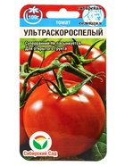 Семена Томат «Ультраскороспелый», раннеспелый, детерминантный, низкорослый 20 шт. - Фото 4