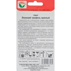 Семена Томат «Японский трюфель», красный, среднеспелый, 20 шт., «Сибирский сад» - Фото 6