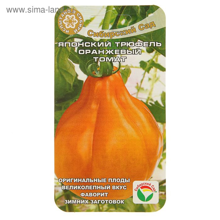 Семена Томат "Японский трюфель" оранжевый, среднеспелый, 20 шт - Фото 1