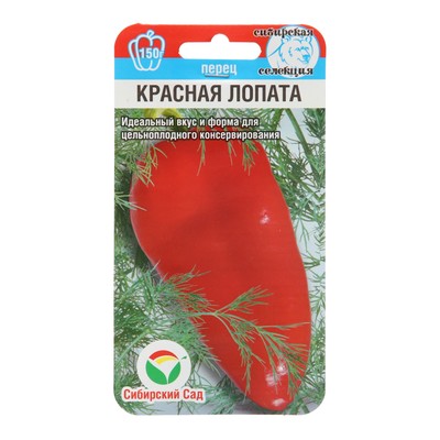 Семена Перец сладкий «Красная лопата», 15 шт., «Сибирский сад»