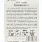 Семена Перец сладкий «Красная лопата», 15 шт., «Сибирский сад» - Фото 3