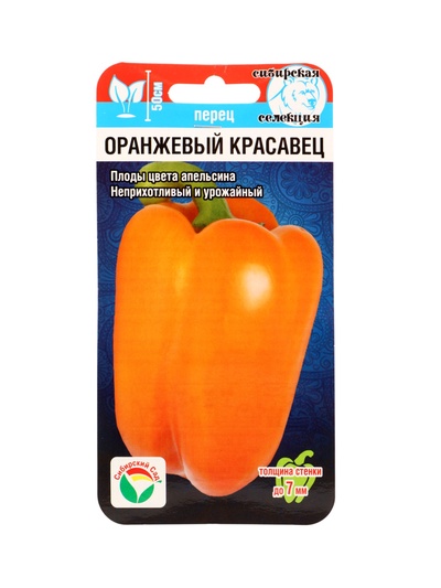 Семена Перец сладкий "Оранжевый красавец", 15 шт