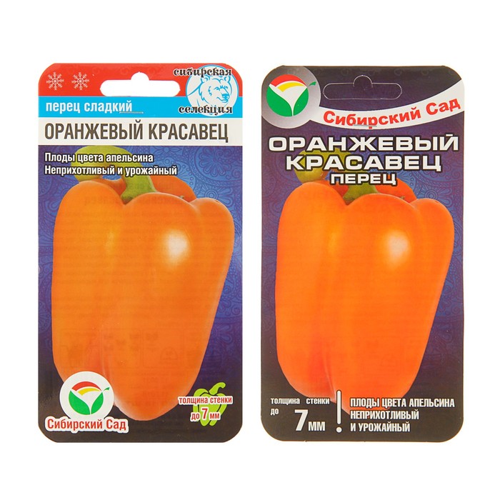 Семена Перец сладкий 