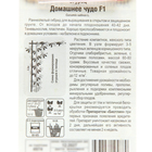 Семена огурца "Домашнее чудо", F1, 7 шт. - Фото 3