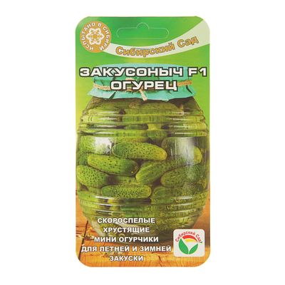 Семена Огурец «Закусоныч», F1, 7 шт.