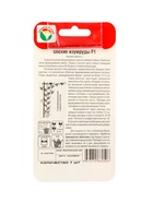 Семена Огурец "Обские изумруды" F1, раннеспелый, партенокарпический, 7 шт  (артикул 2746542)  большой выбор товаров оптом и в розницу по низким ценам с доставкой