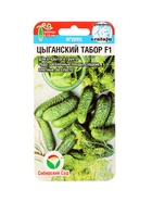 Семена Огурец "Цыганский табор" F1, среднеранний, партенокарпический, 7 шт - Фото 4