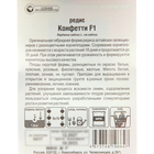 Семена Редис "Конфетти" F1, Смесь, 2 г - Фото 3