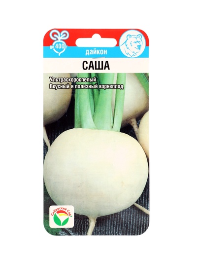 Семена Дайкон "Саша", 1 г