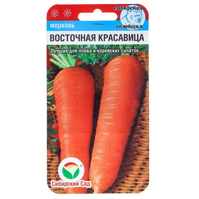 Семена Морковь "Восточная красавица", 1 г