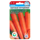 Семена Морковь "Нантская улучшенная", 2 г - Фото 4
