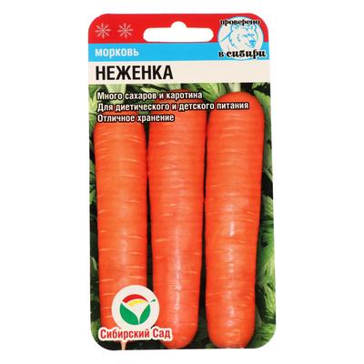 Семена Морковь «Неженка», 2 г, «Сибирская сад»