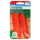 Семена Морковь "Сентябрина", 2 г - фото 9392168