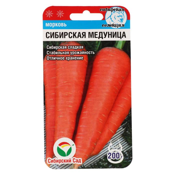 Семена Морковь "Сибирская медуница", 2 г - Фото 1