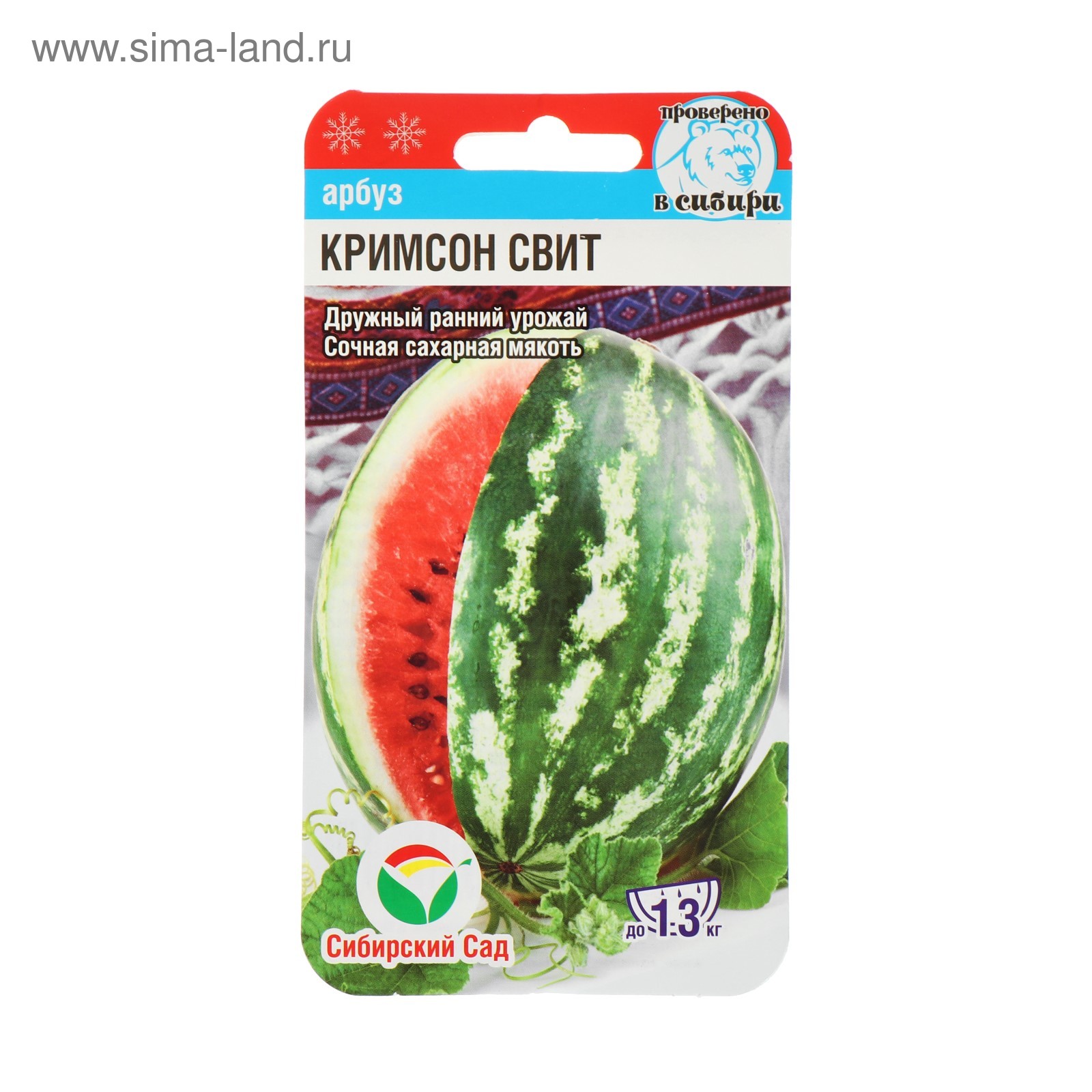 Семена Вологда Купить