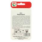 Семена Арбуз "Мармеладный", 7 шт - Фото 2