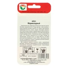 Семена Арбуз «Мармеладный», 7 шт., «Сибирский сад»  (артикул 2746590)  большой выбор товаров оптом и в розницу по низким ценам с доставкой