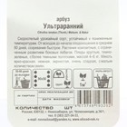 Семена Арбуз "Ультраранний", 10 шт - Фото 3